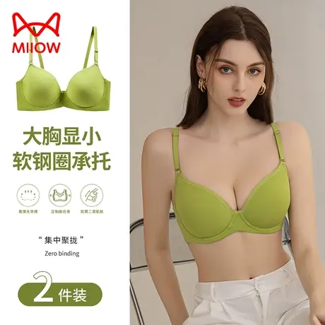 无痕内衣女大胸显小胸夏季薄款胖mm大码防下垂收副乳软钢圈文胸图片