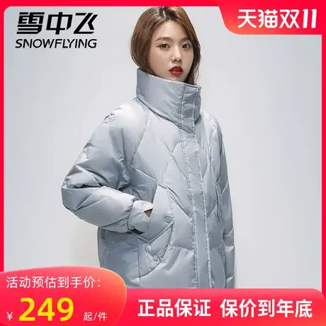 雪中飞冬季短款羽绒服女小个子时尚洋气韩版立领保暖潮流外套男商品大图