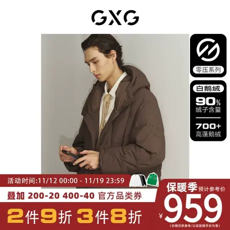 【龚俊心选】GXG男装[新尚]零压三防鹅绒羽绒服保暖连帽羽绒外套图片