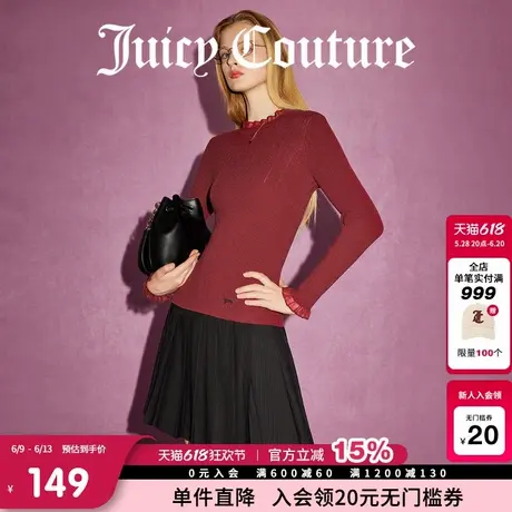 Juicy Couture橘滋春夏新款绯红梦幻修身内搭针织衫女商品大图