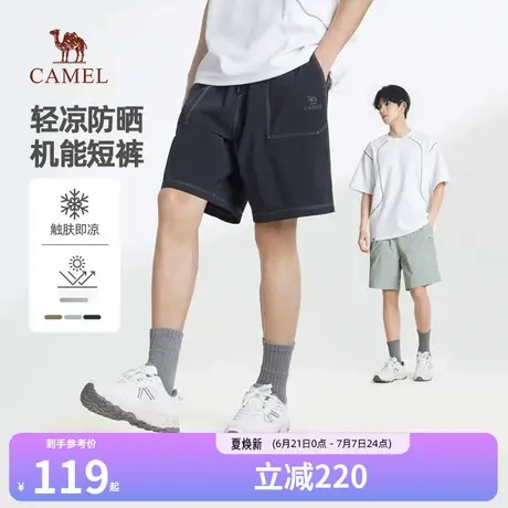 骆驼男装凉感工装短裤男2025新款夏季轻薄透气防晒机能运动五分裤图片