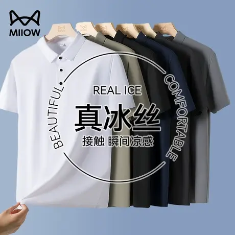 猫人真冰丝速干短袖t恤男士polo衫2025新款弹力高端翻领保罗上衣商品大图