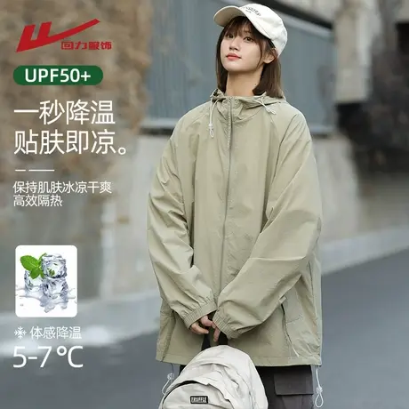 回力冰丝防晒衣男士夏季2025新款户外钓鱼防紫外线防晒服轻薄外套商品大图