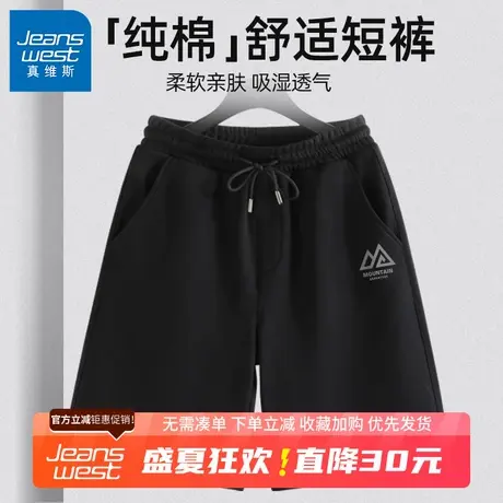 GV真维斯黑色纯棉短裤男款夏季男士宽松休闲五分裤男式美式夏裤B商品大图