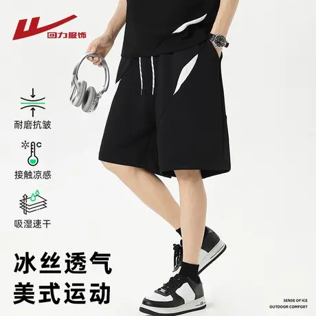 回力美式运动短裤男士夏季2025新款宽松直筒冰丝男生休闲五分裤子图片