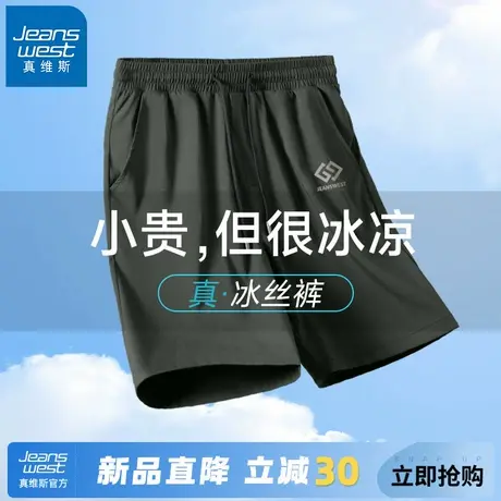 GV真维斯短裤男款夏薄款宽松透气篮球速干中裤男大码冰丝运动裤A商品大图
