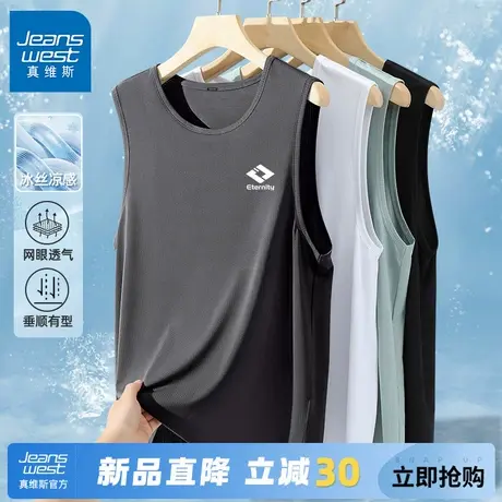 GV真维斯男士健身背心夏季冰丝网眼弹力无袖坎肩外穿宽松汗衫男C图片