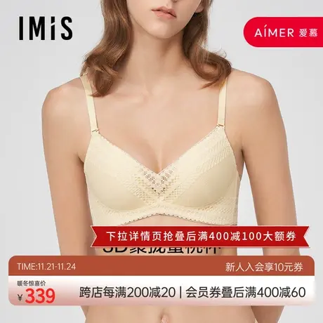 爱美丽IMIS商场新品23秋冬聚拢收副乳无托3/4厚模杯文胸IM17BLA1图片