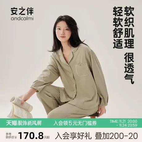 安之伴【安心睡眠】长袖睡衣女春秋新款休闲甜美家居服两件套宽松图片