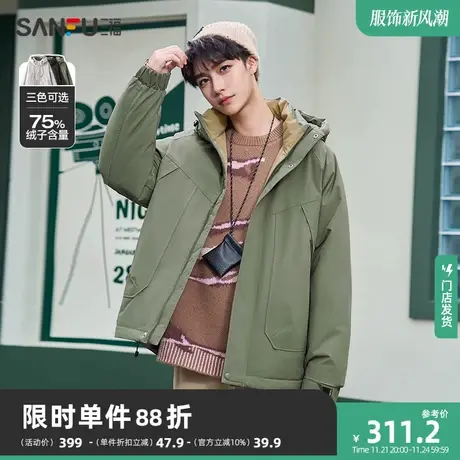 三福2023冬男士户外下摆抽绳羽绒服 纯色工装连帽外套男472797商品大图