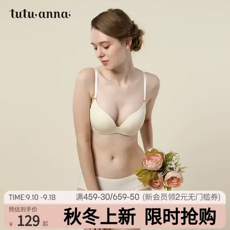 tutuanna文胸女 纯色聚拢无钢圈一片式无痕薄款舒适纯欲风内衣女商品大图