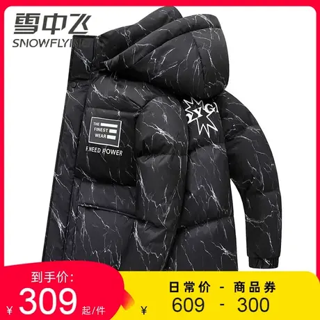 雪中飞羽绒服男士保暖冬季男款连帽冰裂纹工装大口袋时尚潮流外套商品大图