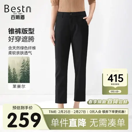 [莱赛尔]百斯盾女装休闲裤2025年春夏款气质时尚通勤显瘦九分锥裤商品大图