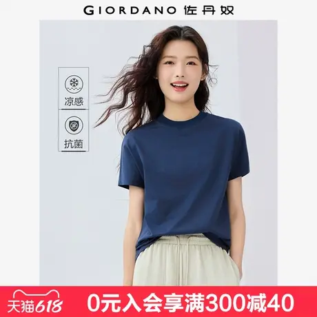 佐丹奴舒心抗菌T恤女夏季黑科技凉感小高领连肩短袖t恤女13325229图片