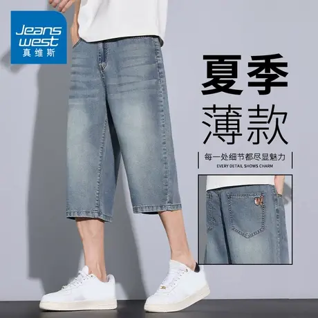 KZH真维斯夏季薄款牛仔短裤男宽松直筒裤复古潮牌阔腿天丝七分裤图片