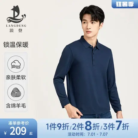 [含绵羊毛]男士翻领长袖T恤25春秋季亲肤内搭休闲纯色polo衫上衣图片