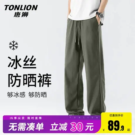 唐狮裤子男夏季薄款冰丝凉感速干运动直筒裤男士户外透气防晒裤HW商品大图