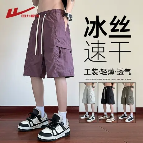 回力男士冰丝工装短裤夏季新款美式五分裤男生宽松直筒阔腿沙滩裤商品大图