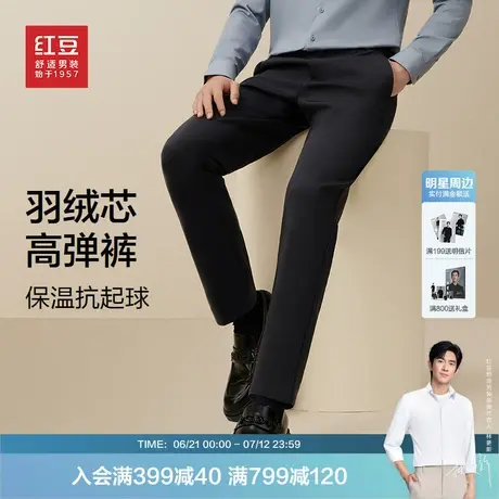 【隐形羽绒裤】红豆休闲裤男25春季新品易打理加厚高弹男士长裤子图片