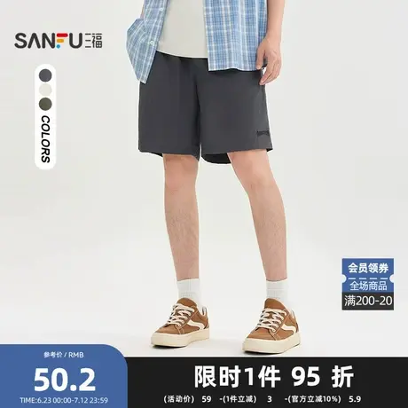 三福2025夏季男士休闲美式刺绣短裤 宽松橡筋腰头裤子图片