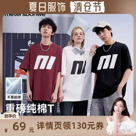 【晁然推荐】美特斯邦威T恤2025夏季新款宽松印花情侣装纯棉短袖图片