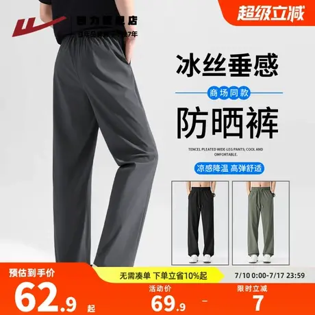 回力凉感速干裤子男2025夏季新款青少年冰丝薄款防晒休闲长裤裤K图片