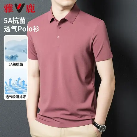 【5A抗菌】雅鹿翻领短袖T恤男2025年夏季新款透气休闲polo衫上衣商品大图