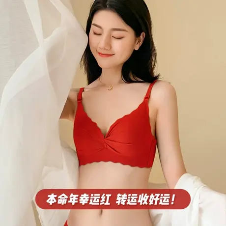 红色内衣女套装本命年聚拢上托调整型收副乳防下垂少女无痕文胸罩商品大图