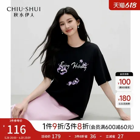 秋水伊人简约时尚直身H型上衣2025年夏季新款女百搭通勤圆领T恤图片