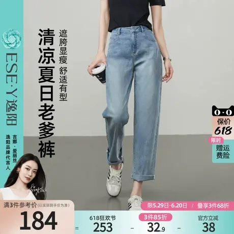 逸阳哈伦牛仔裤女2025年夏季新款三芯纱宽松显瘦九分老爹香蕉裤子商品大图