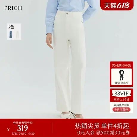 【含莱赛尔】PRICH复古时尚直筒阔腿裤春秋新款高腰牛仔裤长裤女图片