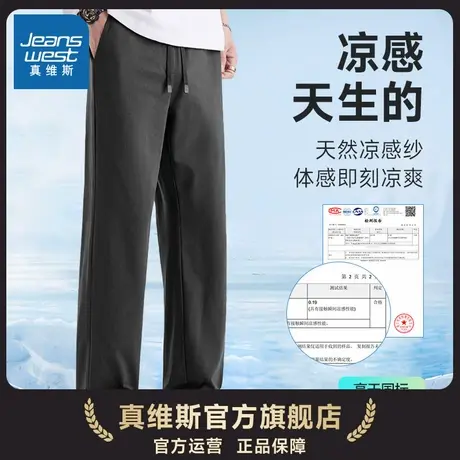 真维斯冰丝裤子男款夏季薄款九分运动裤男士宽松休闲速干裤男HGP商品大图
