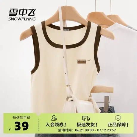 雪中飞撞色吊带女2025新款夏时尚无袖上衣学生宽松休闲外穿背心PC商品大图