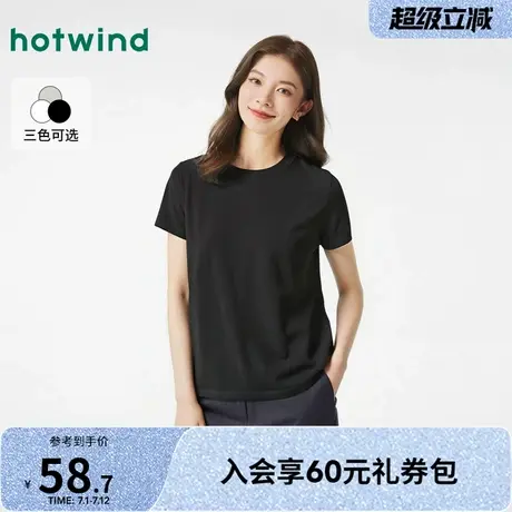 热风2025年夏季新款女士净色短T基础款短袖T恤 休闲百搭上衣女图片