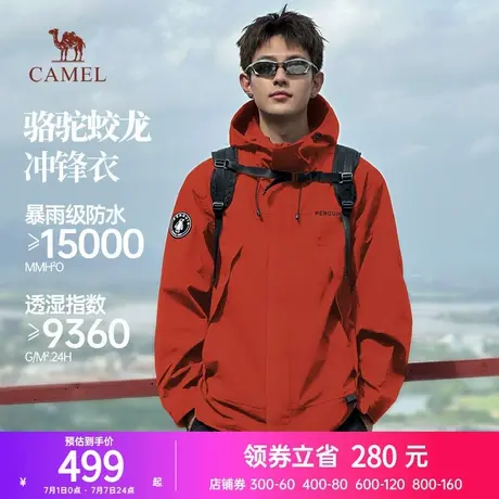 骆驼蛟龙冲锋衣男2025新款硬壳山系户外防风防水风衣外套登山服图片