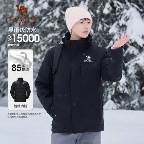 [鹅绒]骆驼三合一冲锋衣鹅绒内胆加绒加厚羽绒服防水外套登山服男图片