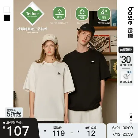 bosie2025年夏季新款户外露营简约三防短袖T恤男情侣宽松火锅体恤商品大图