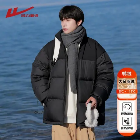 回力立领拼色羽绒服男冬季2025新款潮牌加厚保暖防寒轻薄短款外套图片