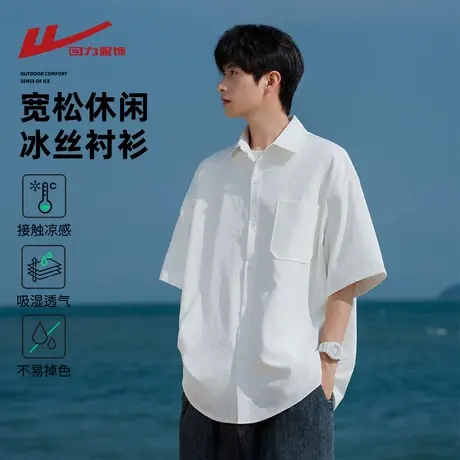 回力冰丝短袖衬衫男士夏季薄款2025新款日系宽松衬衣休闲潮牌外套商品大图