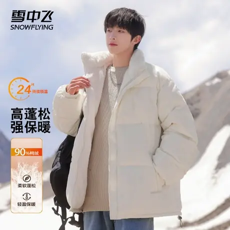 雪中飞肌理纹立领夹克羽绒服男冬季2024新款加绒短款轻薄冬装外套图片