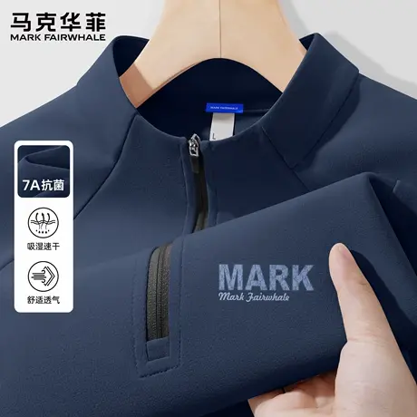 马克华菲半拉链运动速干长袖男t恤2025新款春秋季学生跑步上衣薄X图片