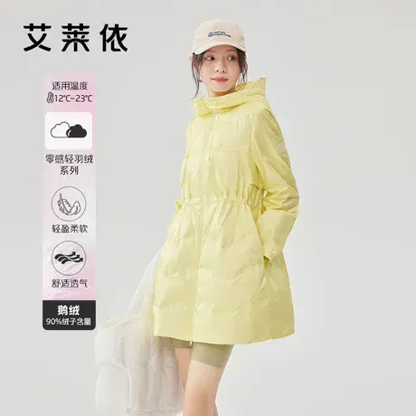 艾莱依外套女鹅绒轻薄羽绒服2023年春新款短款运动感连帽时尚韩系图片