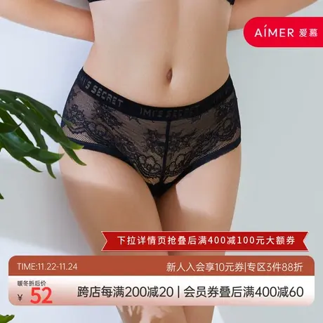 爱慕爱美丽内裤女网纱性感蕾丝低腰包臀平角裤IM23BMJ1图片