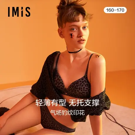 爱美丽IMIS商场内衣无托豹纹舒适净痕3/4三角薄杯文胸IM17BIY1商品大图