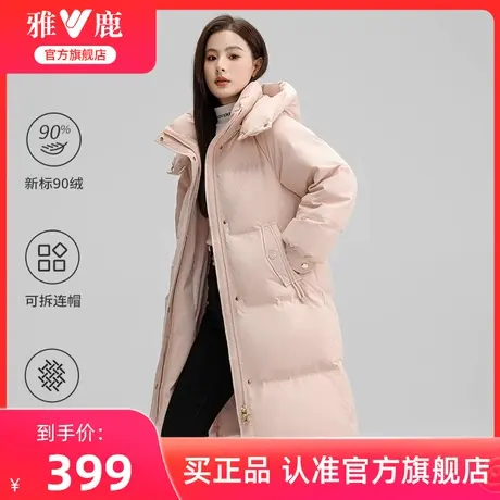 雅鹿今年冬季新款羽绒服女中长款高端流行爆款超好看加厚保暖外套商品大图