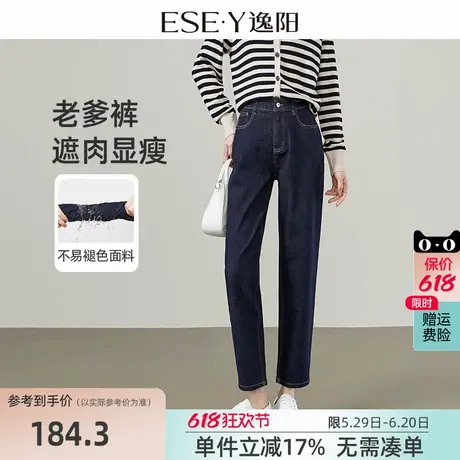 逸阳高腰宽松牛仔老爹裤女春季新款2025年小个子百搭哈伦萝卜裤子商品大图