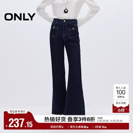 ONLY奥莱夏季复古摩登口袋高腰长裤微喇裤牛仔裤女商品大图
