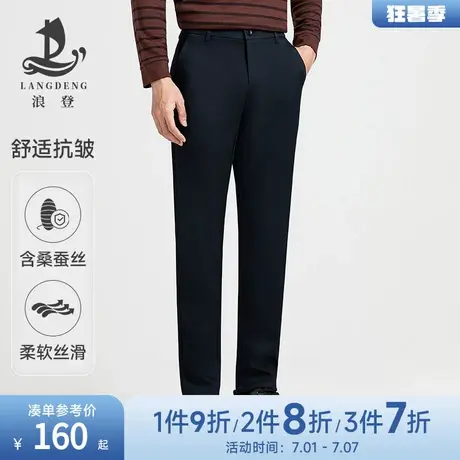 [含桑蚕丝]浪登休闲裤25春季新款中腰修身男士休闲百搭长裤子男图片