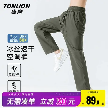 唐狮薄款裤子男夏季2025新款冰丝速干运动裤男士凉感透气空调裤HW商品大图