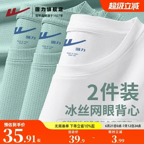 回力夏季运动背心男款透气大码半袖冰丝网眼T恤训练健身篮球坎肩A图片
